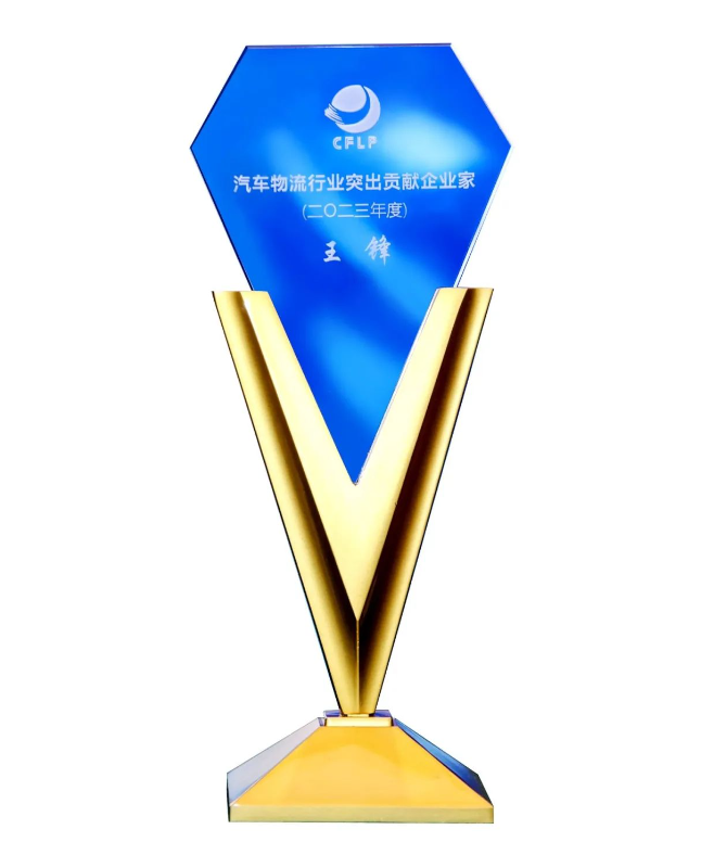 作為中物聯(lián)副會(huì)長(zhǎng)的玲瓏輪胎董事長(zhǎng)兼總裁王鋒，在本次會(huì)議中更是榮獲“2023年度汽車物流行業(yè)突出貢獻(xiàn)企業(yè)家”獎(jiǎng)項(xiàng)。
