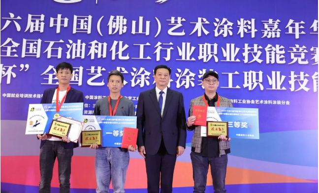 在兩天的激烈角逐后，重慶祺兮涂裝工程有限公司的胥建沖、三棵樹涂料股份有限公司的葉志文、崇元(廣州)空間藝術(shù)設(shè)計(jì)有限公司的龍運(yùn)建脫穎而出，摘得前三甲，并榮獲國家技術(shù)能手稱號(hào)。劉普軍會(huì)長親自為獲獎(jiǎng)選手頒獎(jiǎng)。