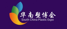 2024華南國際塑料產業(yè)展覽會