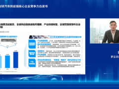2024中國汽車供應(yīng)鏈百強(qiáng)發(fā)布，三角輪胎位列第41
