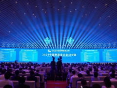 輪胎制造閃耀制造業(yè)大會(huì)，五強(qiáng)齊登500強(qiáng)榜單