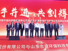 合晟與恒譽(yù)強(qiáng)強(qiáng)聯(lián)合，成立合資企業(yè)力推項目落地