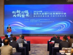 機(jī)械模具分會(huì)理事長換屆！行業(yè)企業(yè)共商可持續(xù)未來