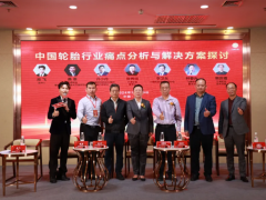 新機(jī)遇·新未來(lái)，萬(wàn)通輪胎戰(zhàn)略發(fā)布會(huì)盛大舉行