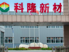 科隆新材北交所上市在即，未來(lái)發(fā)展值得期待