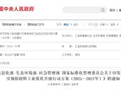 四部委聯合《行動方案》，六提橡膠輪胎！