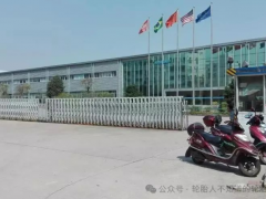 輪胎巨頭倒下！破產(chǎn)重整程序啟動(dòng)…
