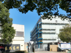 長鴻高科募投項(xiàng)目再延期