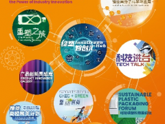 準(zhǔn)備解鎖行業(yè)創(chuàng)新奧秘 CHINAPLAS 2025同期活動(dòng)前瞻（下）