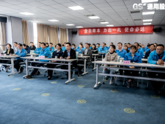 通用股份全員齊心挖潛增效，力爭(zhēng)“百億通用”新突破