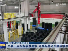 永盛橡膠數(shù)智化技改顯成效，山東省工業(yè)經(jīng)濟再提速