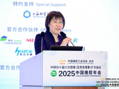 胸藏遠景，昂首拓新，2025中國橡膠年會盛大啟幕!
