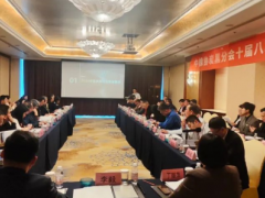 中橡協(xié)炭黑分會理事會議，在青島召開