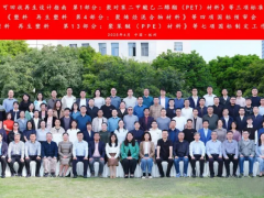 14項標準全力推進！全國塑料標委會再生塑料標準審查會在杭召開