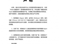 無錫安睿馳科技發(fā)出嚴正聲明！