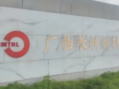 年產(chǎn)12萬噸炭黑項目，投產(chǎn)！