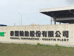 泰豐輪胎觀音廠“斷腕”自救，臺(tái)灣產(chǎn)能徹底清零