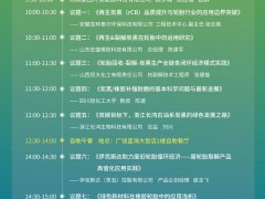 距 2025 首屆炭黑與輪胎產(chǎn)業(yè)融合創(chuàng)新大會(huì)召開僅剩 2 天！