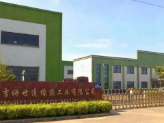 吉姆世通橡膠新廠6月開(kāi)建