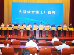 江蘇科強(qiáng)，斬獲省級(jí)智能工廠稱(chēng)號(hào)！